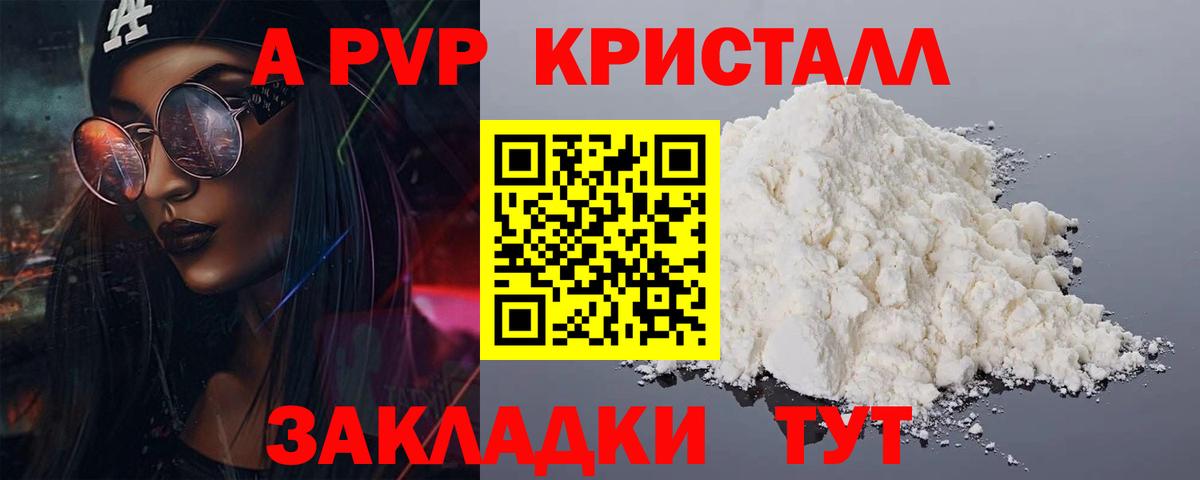 APVP мука  А ПВП СК  Alpha-PVP  Кузнецк  Вход с VPN 