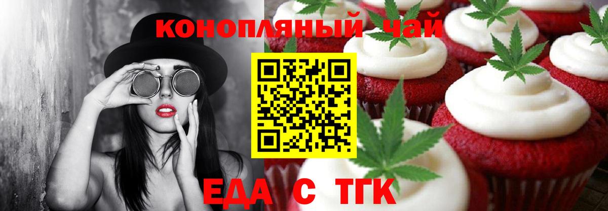 Кузнецк  Еда ТГК марихуана  Вход с VPN 