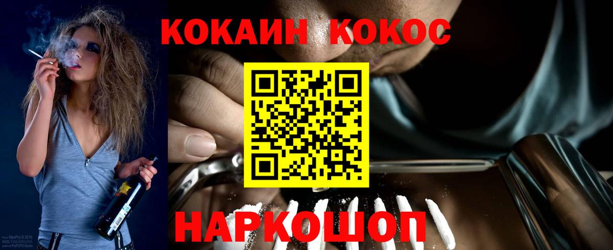 Cocaine Fish Scale Кузнецк