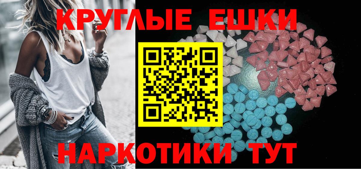 Экстази таблы  Вход с VPN  ЭКСТАЗИ  Кузнецк  ЭКСТАЗИ диски 