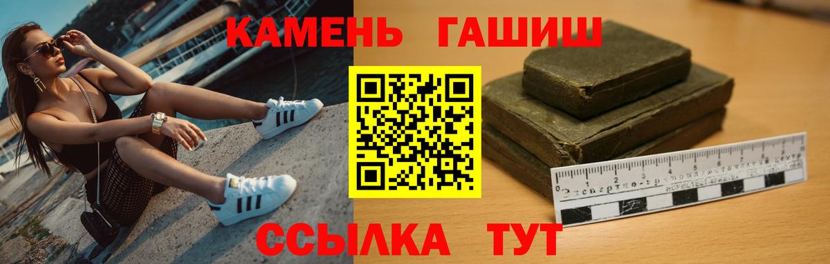 Гашиш убойный  Гашиш hashish  Вход с VPN  Кузнецк 
