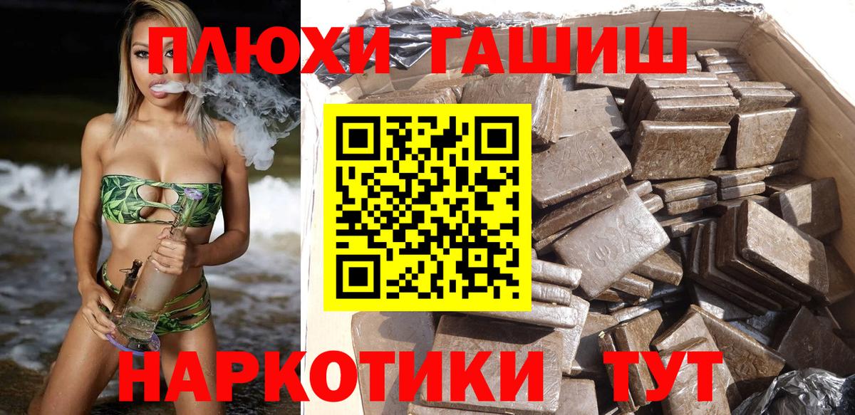 ГАШИШ VHQ Кузнецк