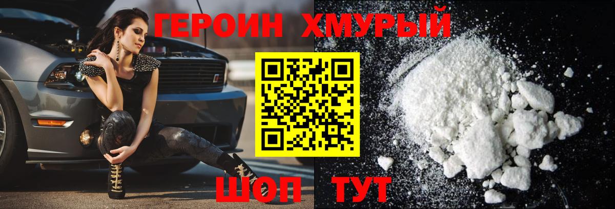 Кузнецк  Героин  Вход с VPN  Героин герыч 