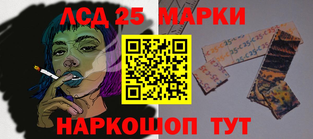 LSD-25 экстази кислота Кузнецк