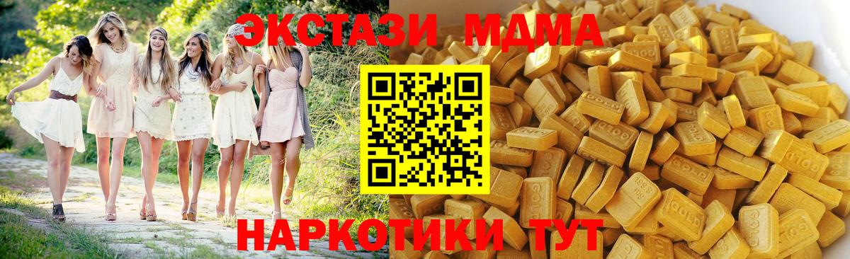 MDMA VHQ  MDMA кристаллы  Вход с VPN  Кузнецк 