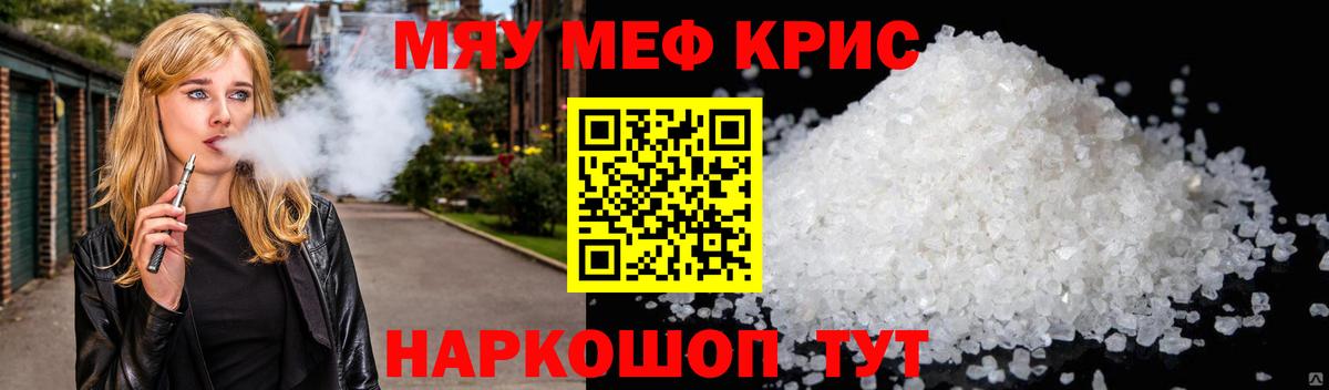 Кузнецк  МЕФ мука  Вход с VPN  МЕФ  МЕФ mephedrone 