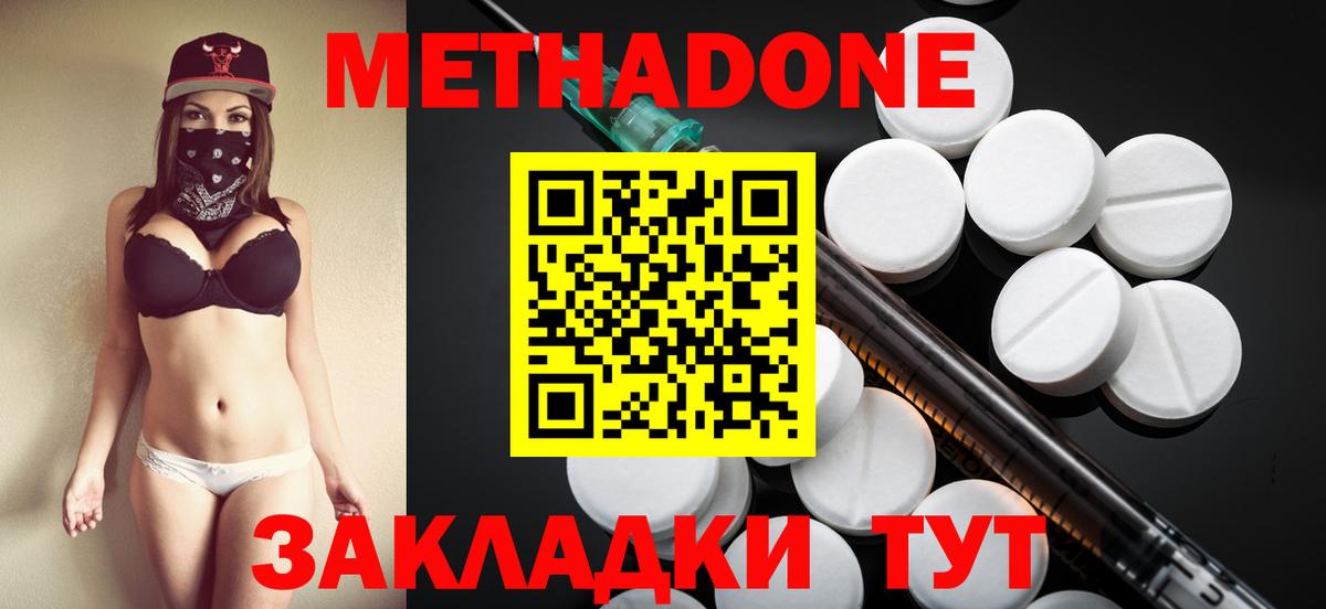 Метадон белоснежный  Вход с VPN  Кузнецк  Метадон мёд 