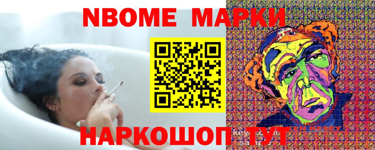 Кузнецк  Марки 25I-NBOMe 1500мкг  закладки  Вход с VPN  Наркотические марки 