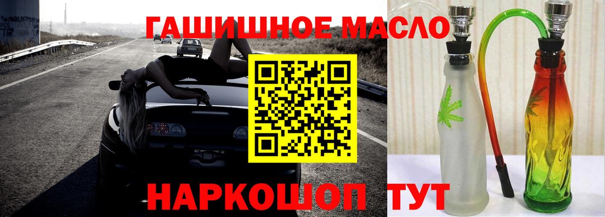 Кузнецк  магазин  наркотиков  Вход с VPN  ТГК гашишное масло  ТГК концентрат 